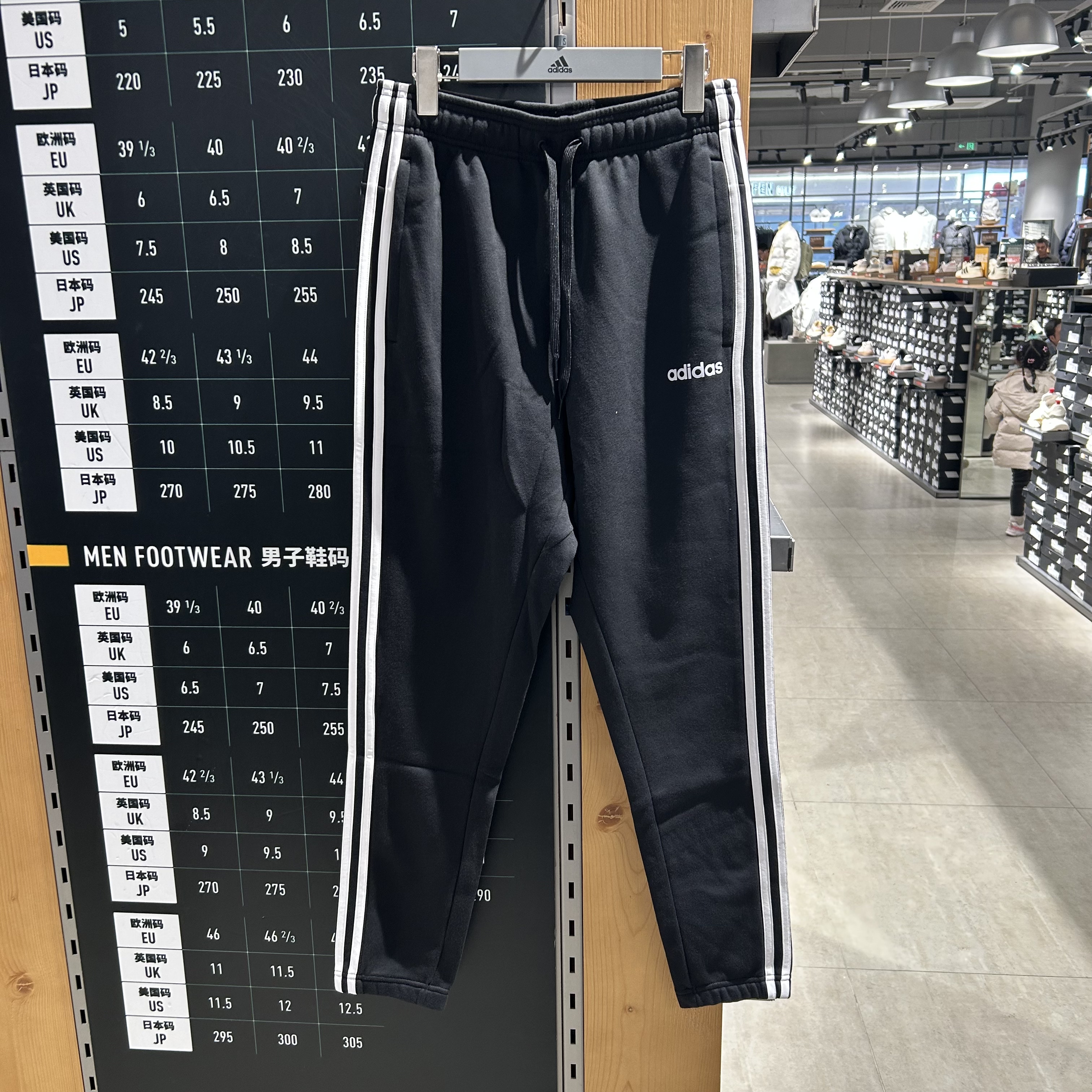 Adidas/阿迪达斯男子松紧运动加绒舒适直筒运动休闲长裤DQ3093,运动服/休闲服装,运动长裤,淘宝优惠券,粉丝福利购,淘宝优惠卷