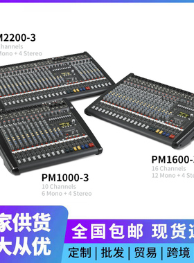 PM1000-3大地双DSP混响效果调音台舞台混音器带功放一体