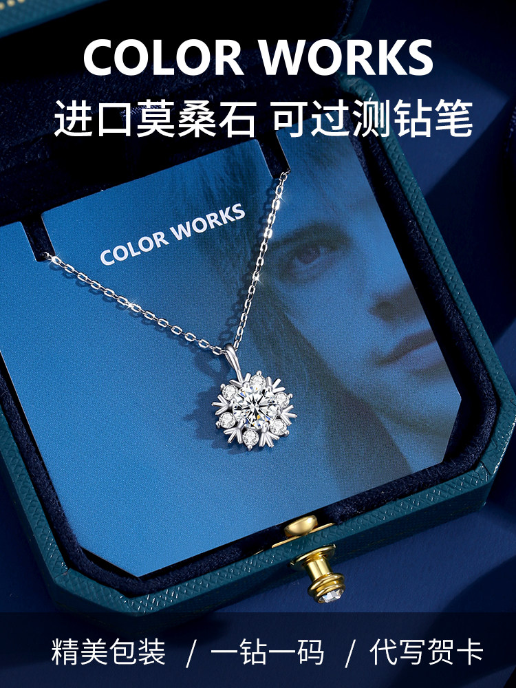 프랑스 COLORWORKS MOISSANITE 다이아몬드 눈송이 S999 목걸이 여성 틈새 라이트 럭셔리 생일 새로운 선물