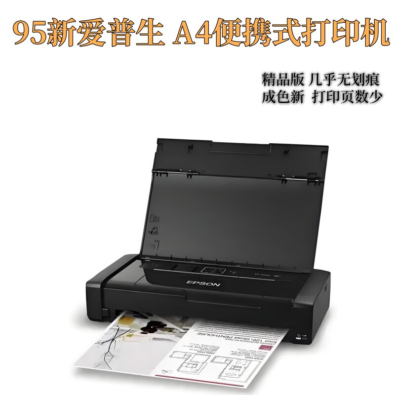 包邮家用移动学生黑白小型打印机