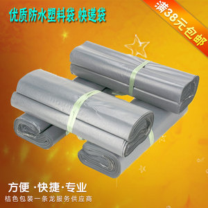 加厚白色快递袋2842包装袋打包袋3852防水袋塑料袋邮政包裹袋批发