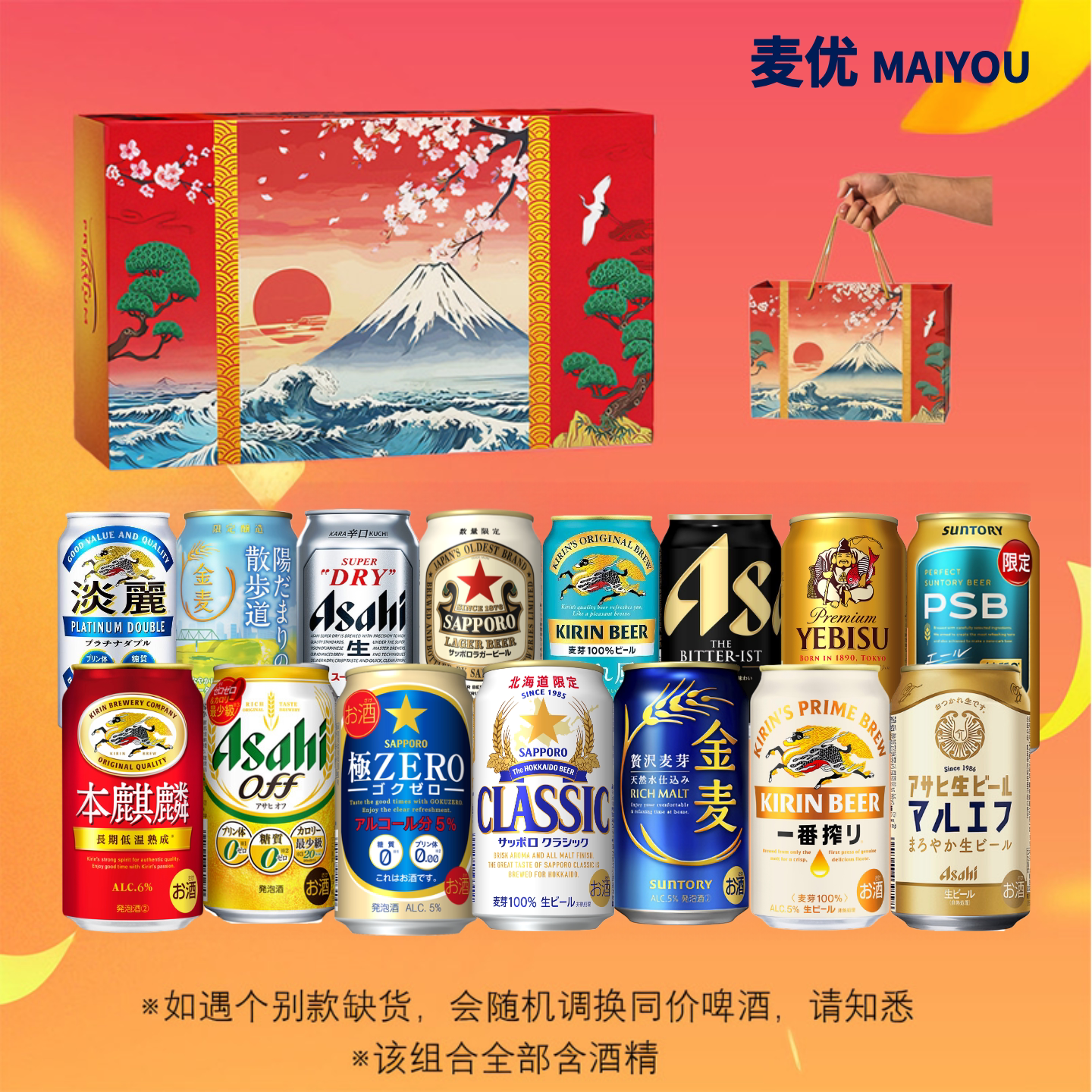 【日本热门啤酒】朝日全开盖 麒麟晴风 三得利金麦啤酒350/500ml