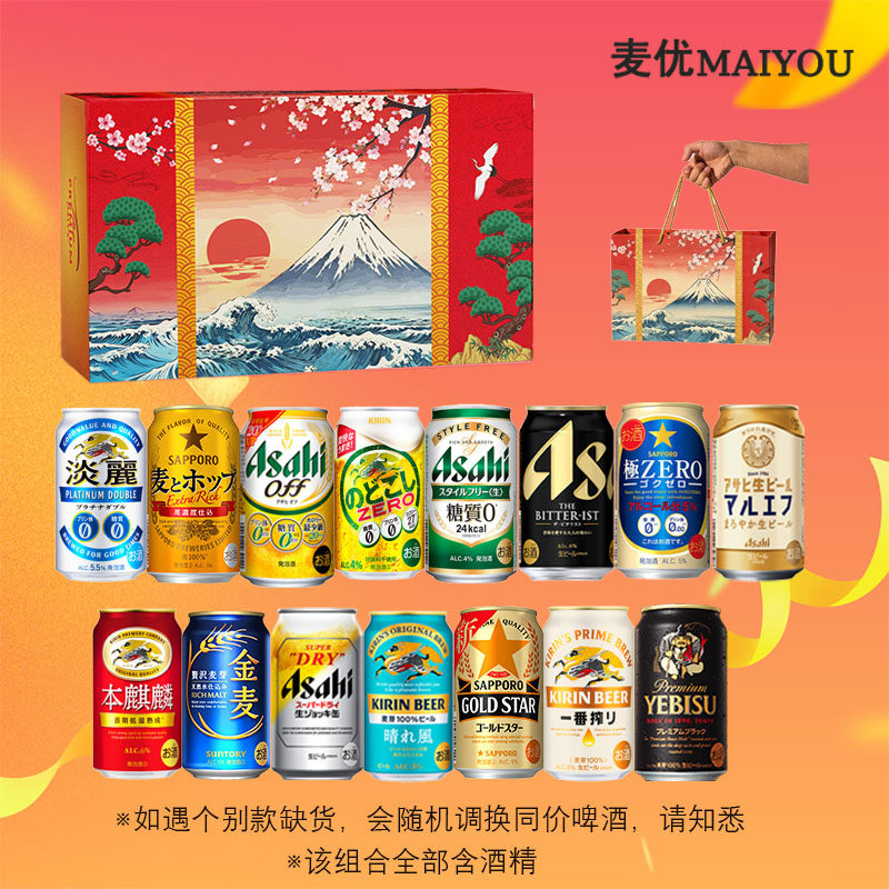 【日本热门啤酒】朝日全开盖 麒麟晴风 三得利金麦啤酒350/500ml