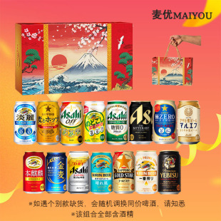 【日本热门啤酒】朝日全开盖 麒麟晴风 三得利金麦啤酒350/500ml