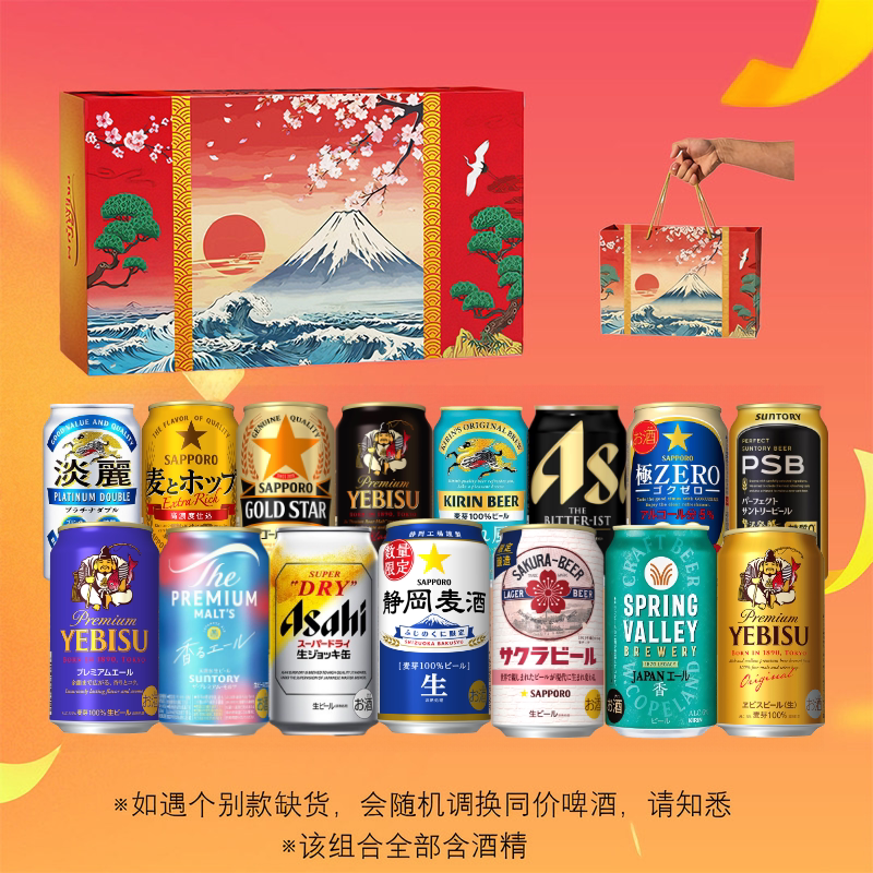 【日本热门啤酒】朝日全开盖 麒麟晴风 三得利金麦啤酒350/500ml