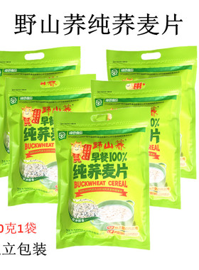 野山荞纯荞麦片原味即食代餐冲饮 无蔗糖 早餐内蒙古高寒山区草原