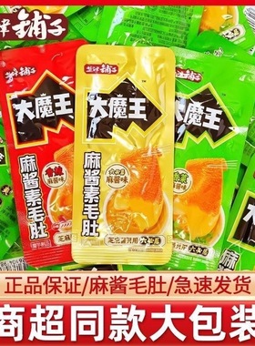 大魔王毛肚魔芋香菜麻辣六必居零食大片解馋小吃休闲盐津铺子