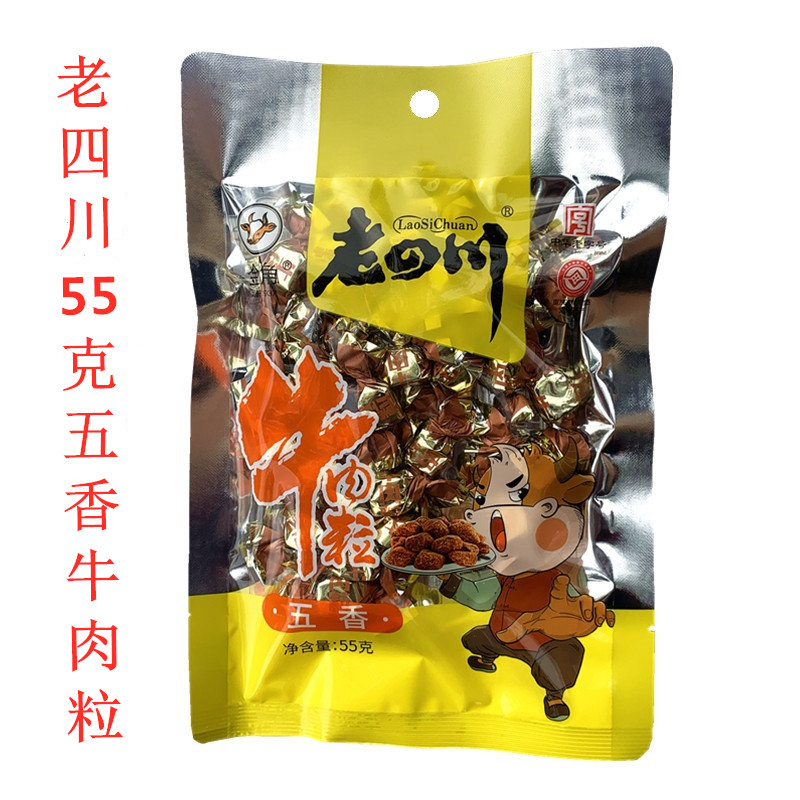 包邮金角老四川55克牛肉粒袋装五香香辣牛肉干条片休闲零食小食品