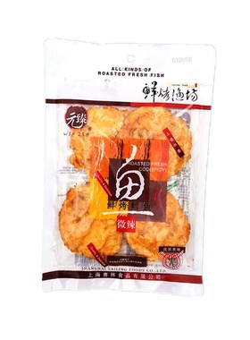 包邮元臻40克鲜烤微辣鳕鱼烤鱼片特价即食鱼片干休闲零食旅游零嘴