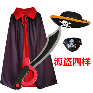 万圣节儿童服装男童cos服海盗服帽子独眼罩海盗刀道具男恶魔披风