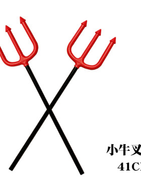 万圣节儿童披风恶魔塑料三叉戟