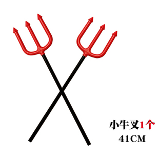 万圣节儿童成人恶魔恶魔叉子塑料大牛叉三角叉子三叉戟牛角叉道具