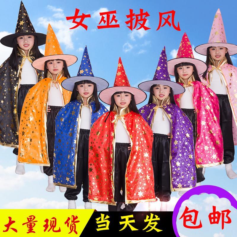 万圣节儿童服装男女童cos服小巫婆女巫五星披风斗篷表演服亲子装