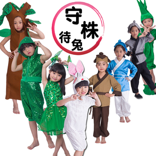 守株待兔儿童演出服锄禾小草大树表演服幼儿园小学情景剧小白兔服
