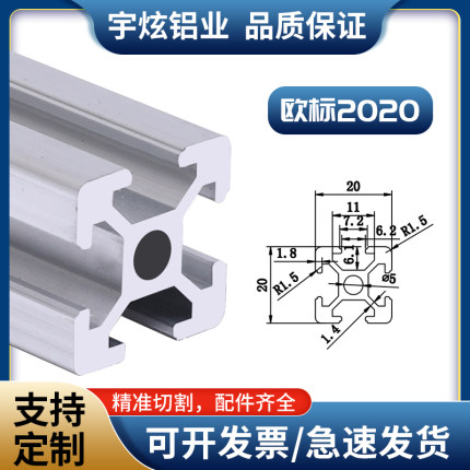 欧标2020工业铝合金型材流水线花管铝材鱼缸架框架工作台欧标国标