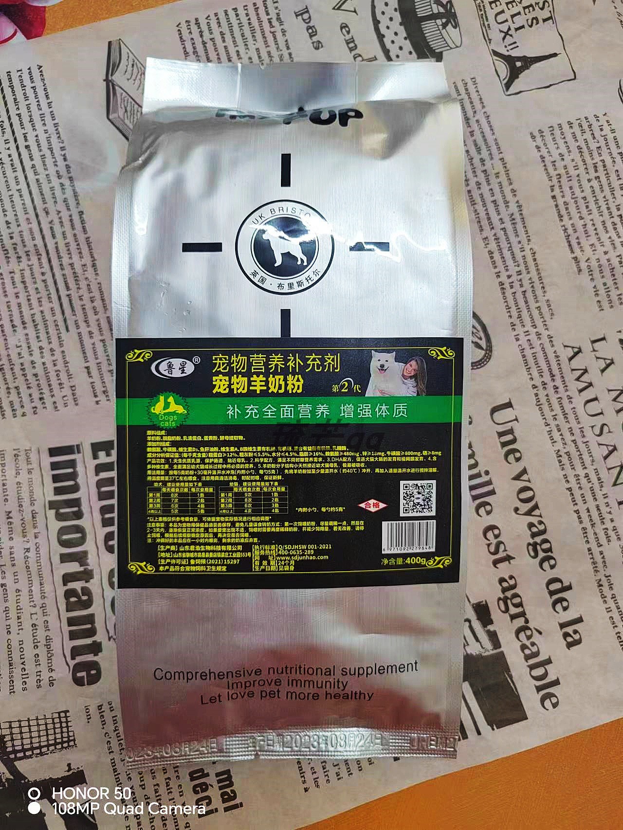 鲁星宠物羊奶粉脱脂猫狗通用营养补充剂贴近母乳优质乳源肠道400g