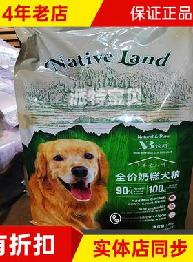 炫邦全阶段通用型奶糕犬粮高钙