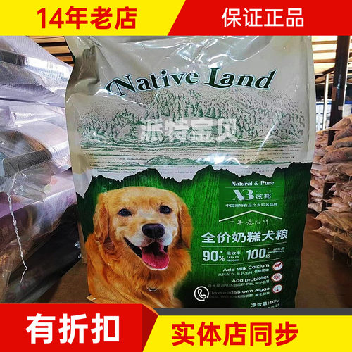 炫邦全阶段通用型奶糕犬粮高钙