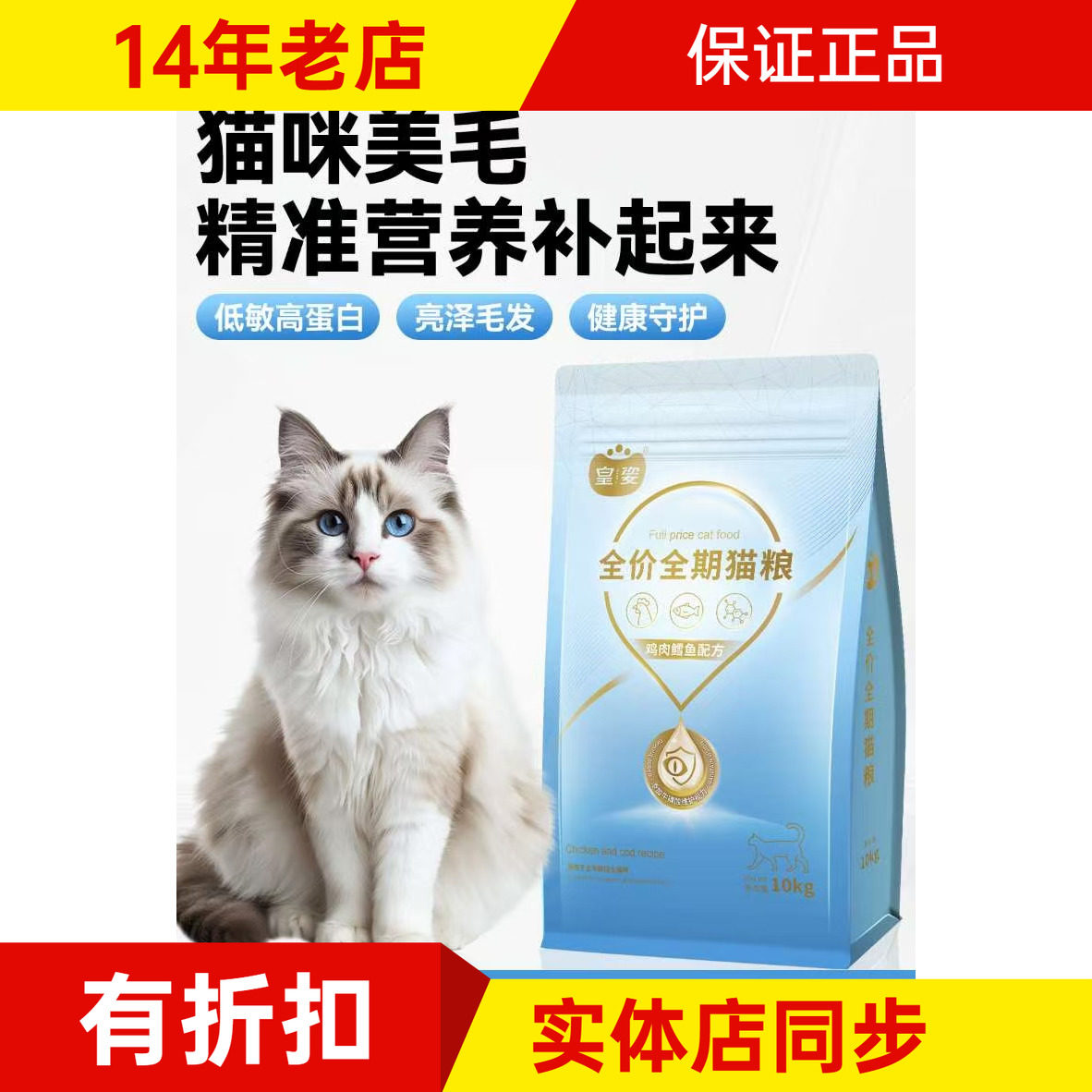 皇姿全价全期猫粮成幼猫通用海洋鱼鸡肉鱼肉无谷低脂全年龄