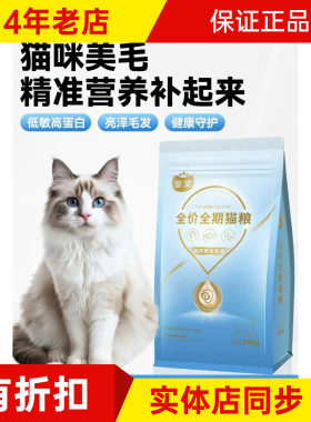 皇姿全价全期猫粮成幼猫通用