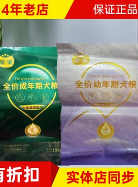 皇姿全价狗粮成幼犬牛肉菠菜益生元鸡肉金毛拉布拉多萨摩15kg