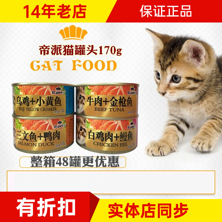 护肤湿粮营养增肥猫罐头