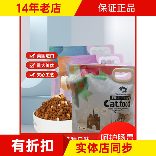 英国进口汤姆医生猫粮赖氨酸鱼油卵磷脂美毛化毛免疫牛肉鸡肉5kg
