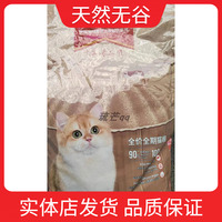 全價全階段營養(yǎng)貓糧炫邦海洋魚味
