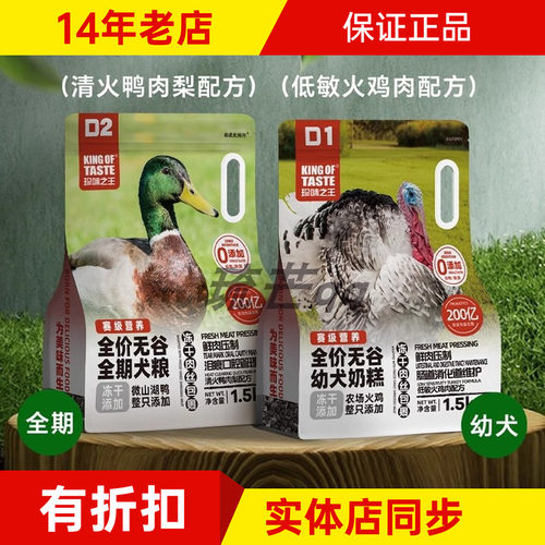 珍味之王全期通用冻干无谷低敏