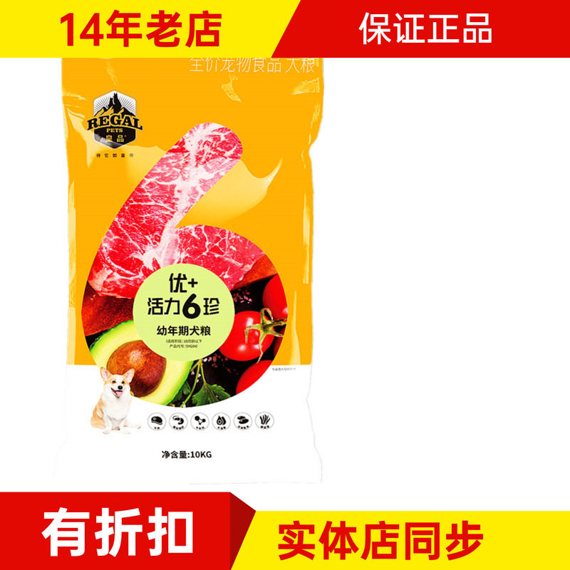 皇品优+全价全期狗粮幼犬粮10kg奶糕成牛初乳牛油果低盐全犬种
