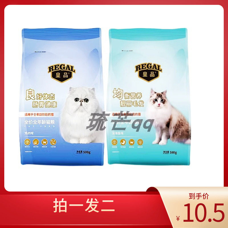 皇品全价全年龄猫粮鱼肉鸡肉图片