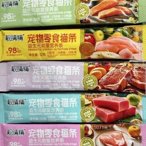 靓睛精宠物零食猫条湿粮罐头肉酱