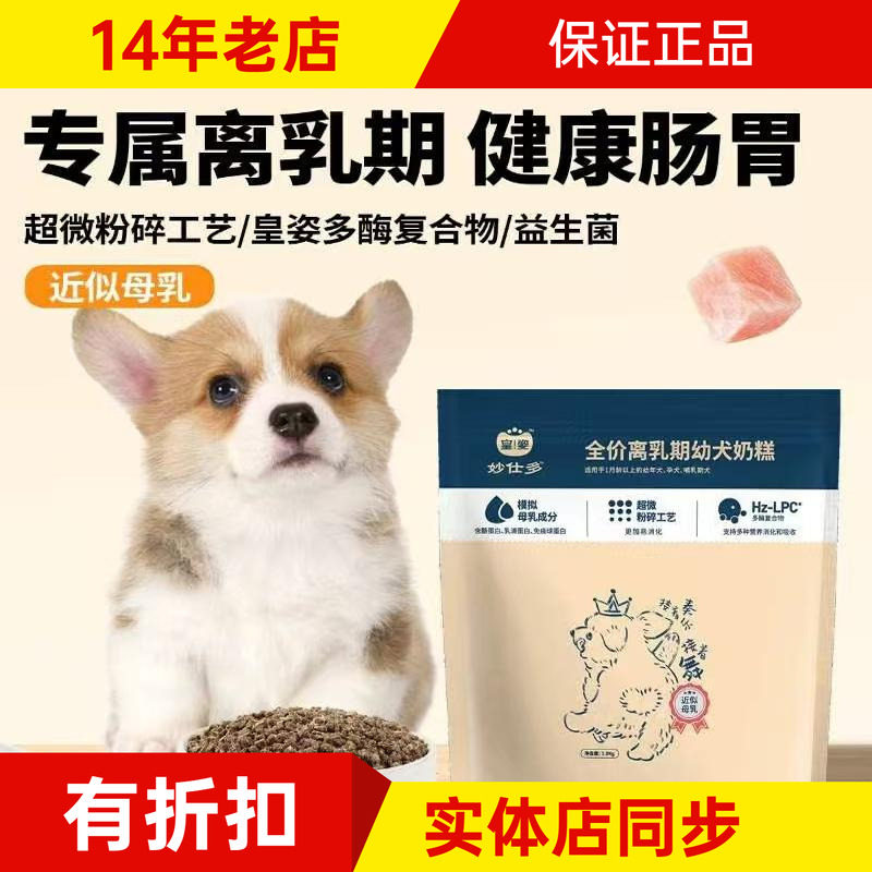 狗粮全价无谷冻干鲜肉