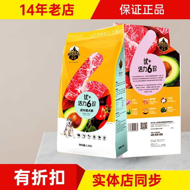 领券】皇品优+通用型成幼犬奶糕狗粮10KG泰迪金毛萨摩哈士奇天然