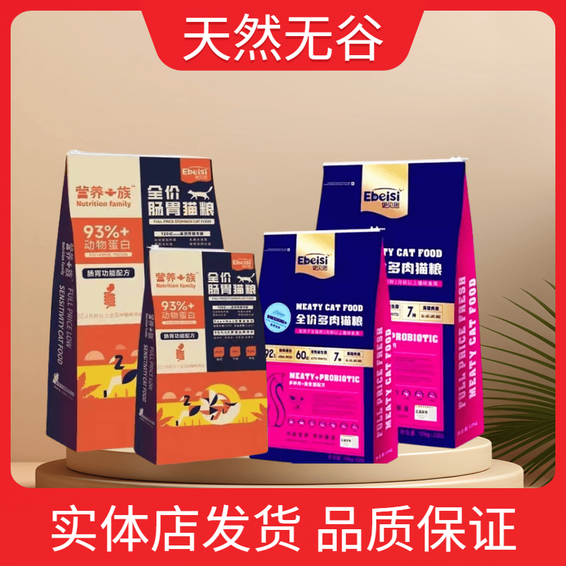 低敏多肉挑嘴10kg营养猫粮伊贝思