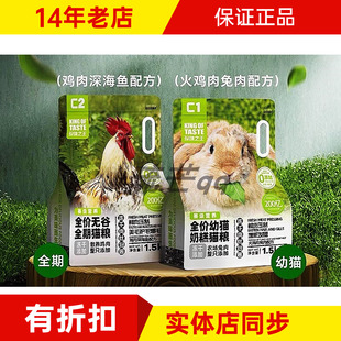 珍味之王无谷冻干猫粮低敏成幼猫C系列奶糕增肥发腮美毛1.5kg/6kg