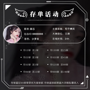 比心冠名图/TT语音/冠名卡冠名墙语音陪玩HELLO存单活动下单须知