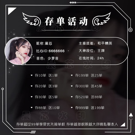 比心冠名图/TT语音/冠名卡冠名墙语音陪玩HELLO存单活动下单须知