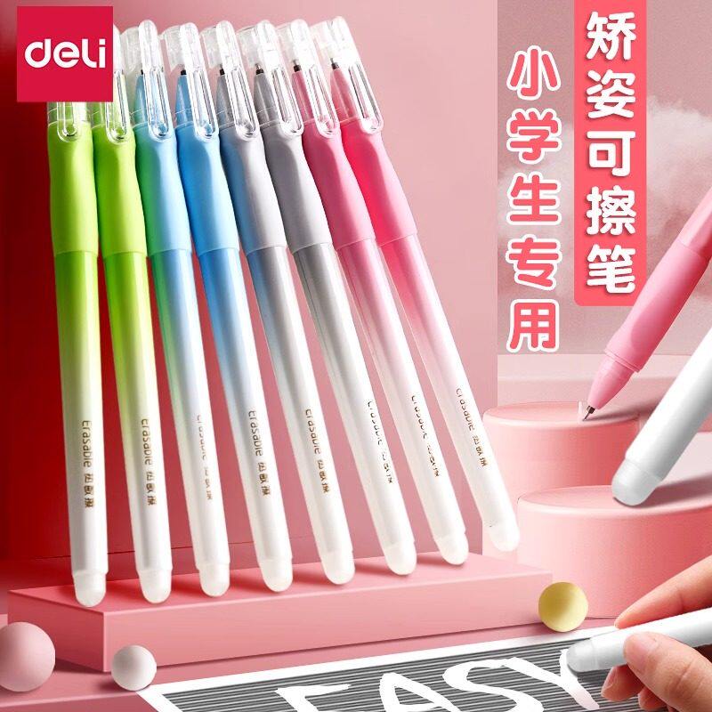 得力热敏可擦中性笔小学生专用全针管0.5mm晶蓝黑色魔摩易力擦