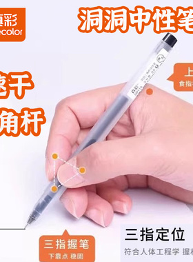 真彩洞洞中性笔速干全针管0.5mm顺滑刷题学生考试专用黑色红色笔