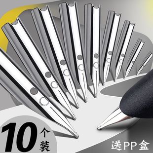 钢笔笔尖笔头适配英雄钢笔晨光0.5大明尖飞机尖暗尖特细0.38小尖