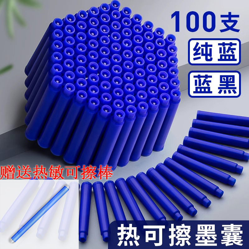 纯蓝墨囊三四年级热敏可擦钢笔