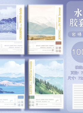 小胶套本A7横线口袋本学生用便携式小本子随身携带笔记本子记事本