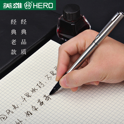 英雄经典老款钢笔266全钢