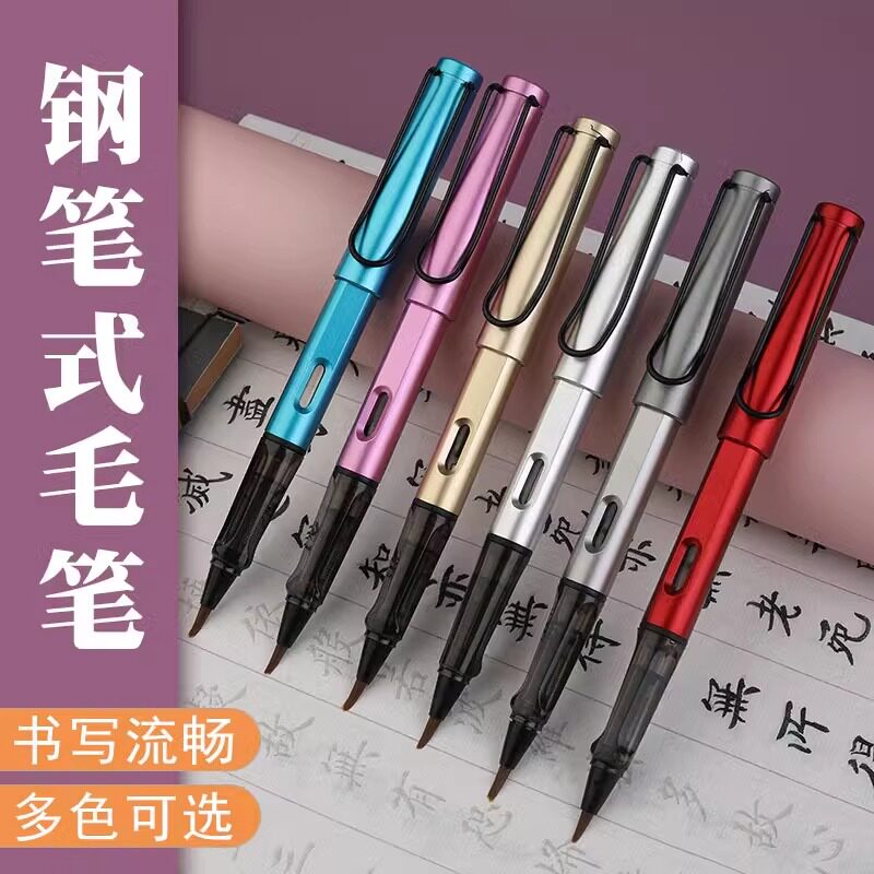 钢笔式毛笔练字专用狼毫小楷
