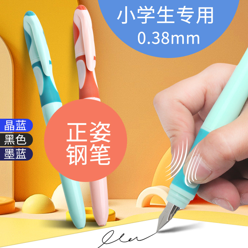 小学生三年级专用钢笔初学者练字