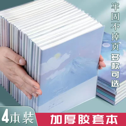 胶套本b5笔记本横线内页记事本考研作业本初中高中生练习本日记本