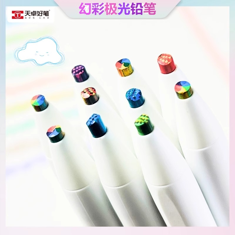 天卓彩色绘画梦幻彩色铅笔学生儿童免削自动铅笔多色按动活动铅笔