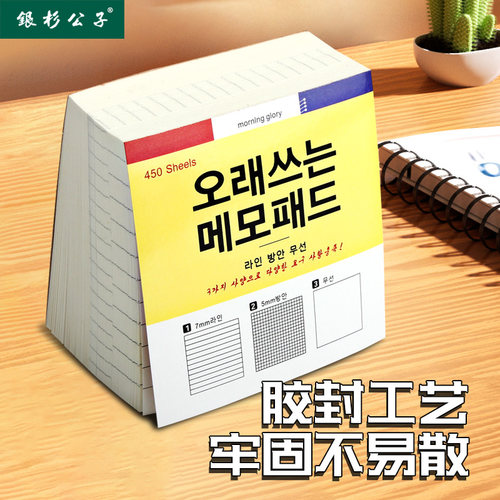 三合一便签本韩版学生创意学习可撕无粘性便签纸记事超厚砖块