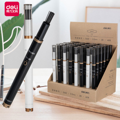 得力S460自动铅笔芯2B/0.5/0.7mm